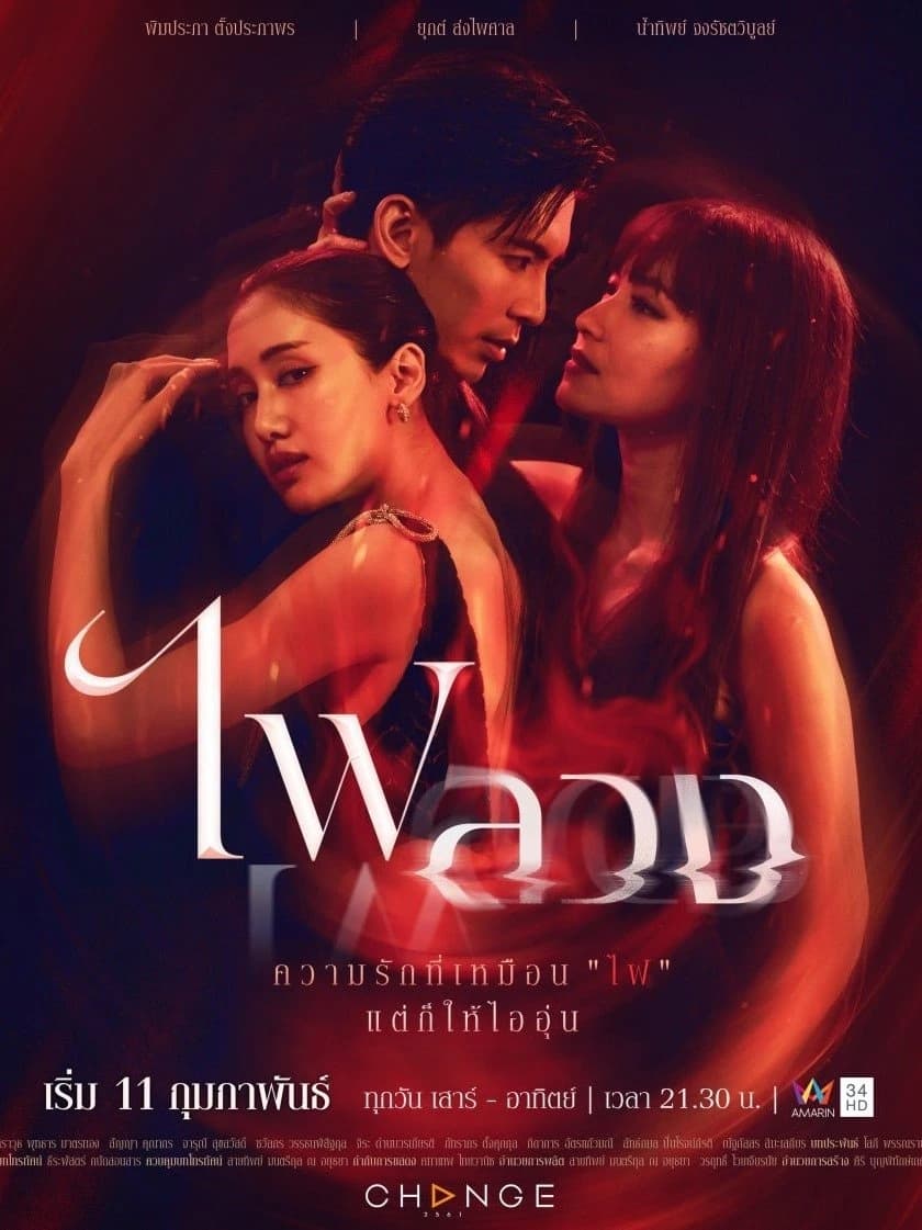 Xem Phim Oán Tình Vietsub HD Online - Rophim