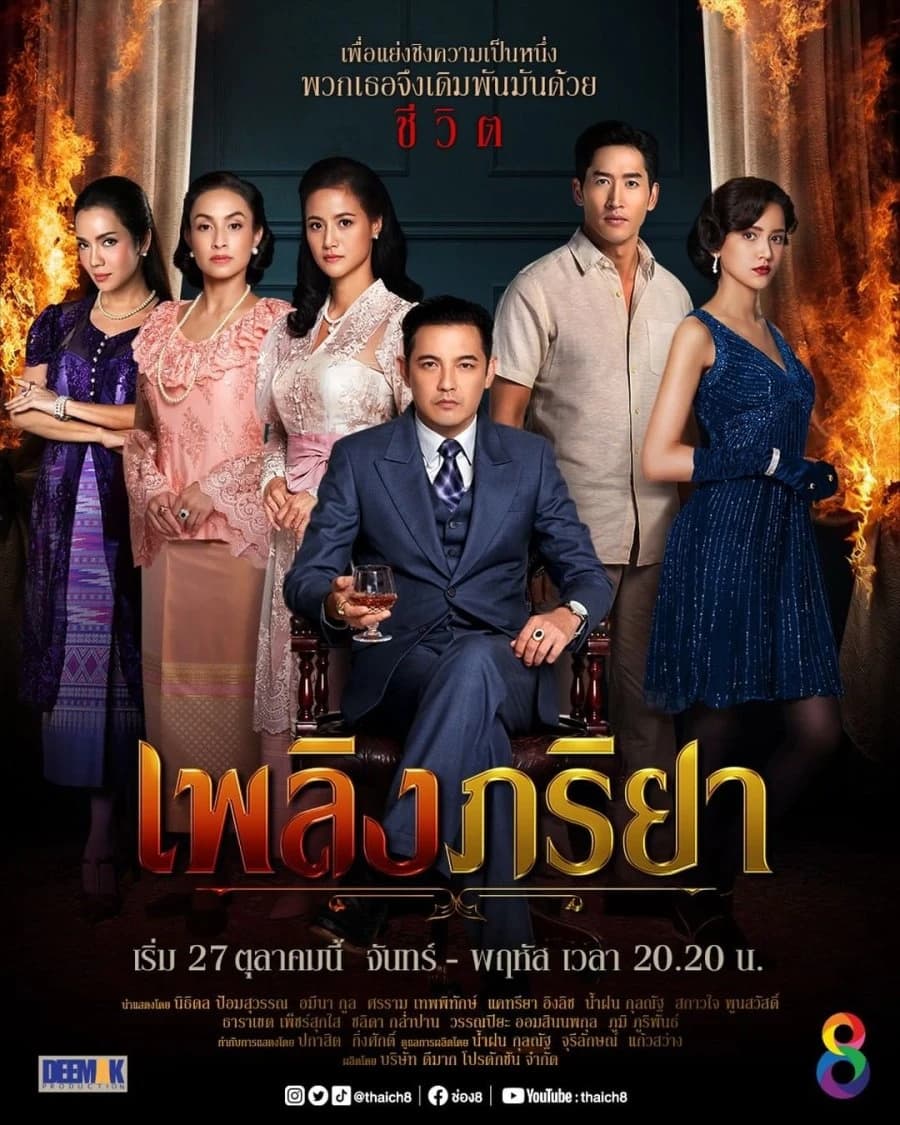Xem Phim Người Vợ Lửa Vietsub HD Online - Rophim