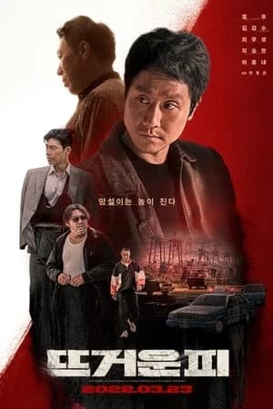 Xem Phim Máu Nóng Vietsub HD Online - Rophim