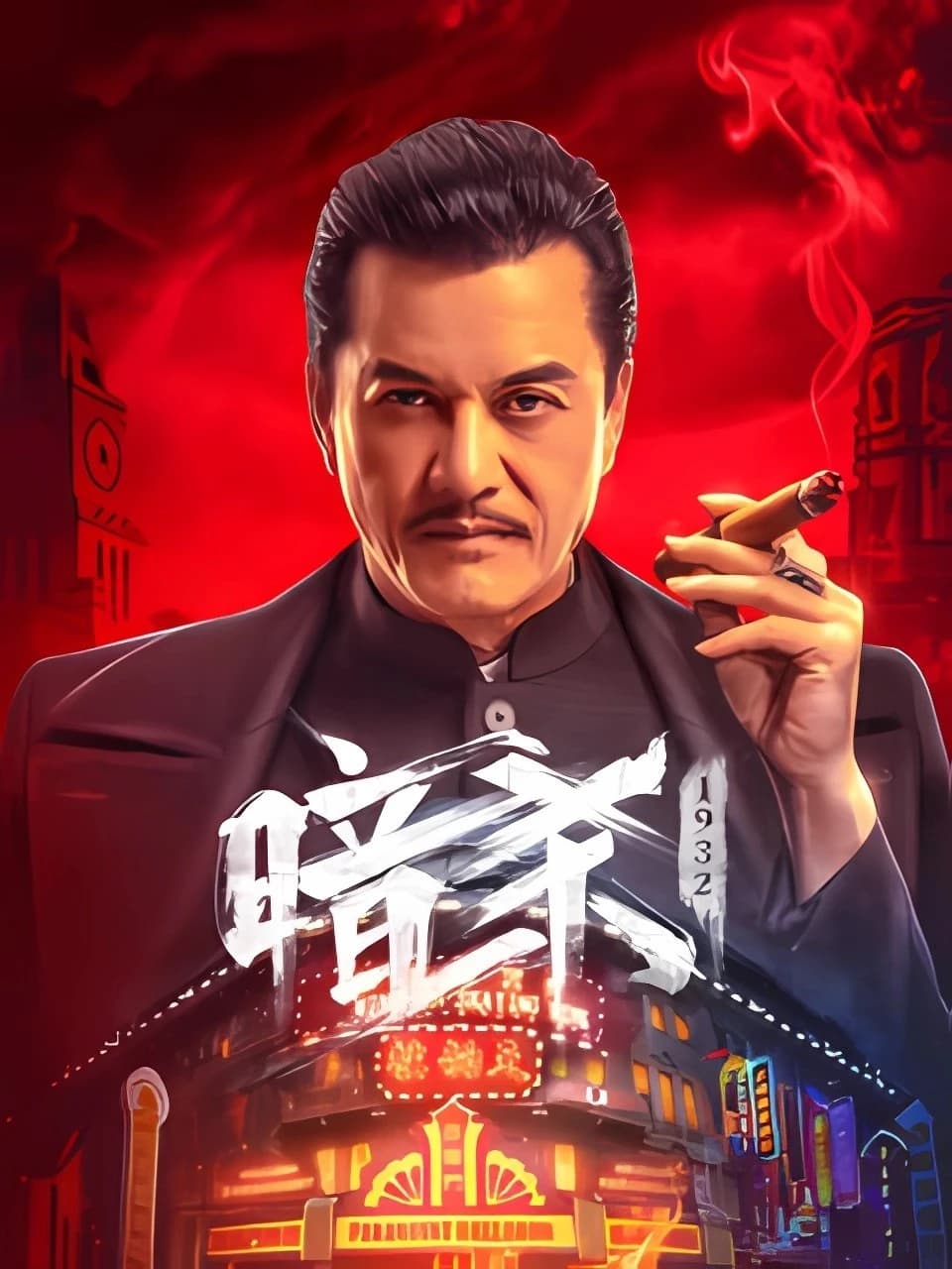 Xem Phim Ám Sát: 1932 Vietsub HD Online - Rophim