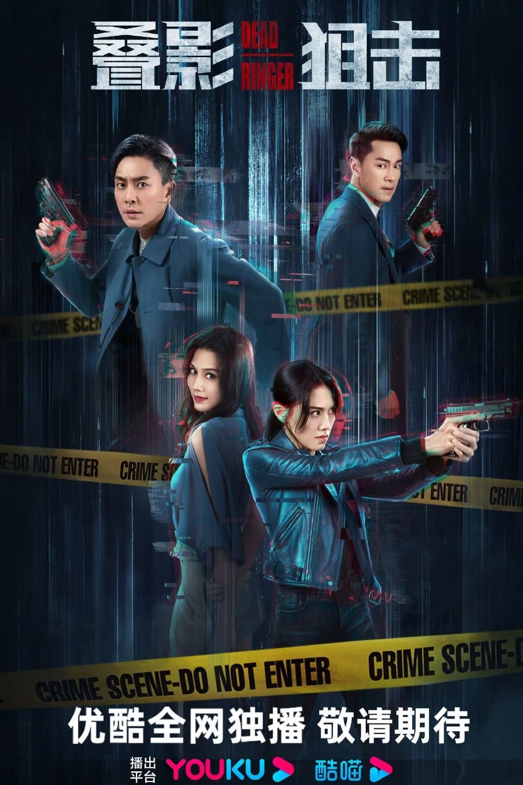 Xem Phim Điệp Ảnh Truy Kích Vietsub HD Online - Rophim