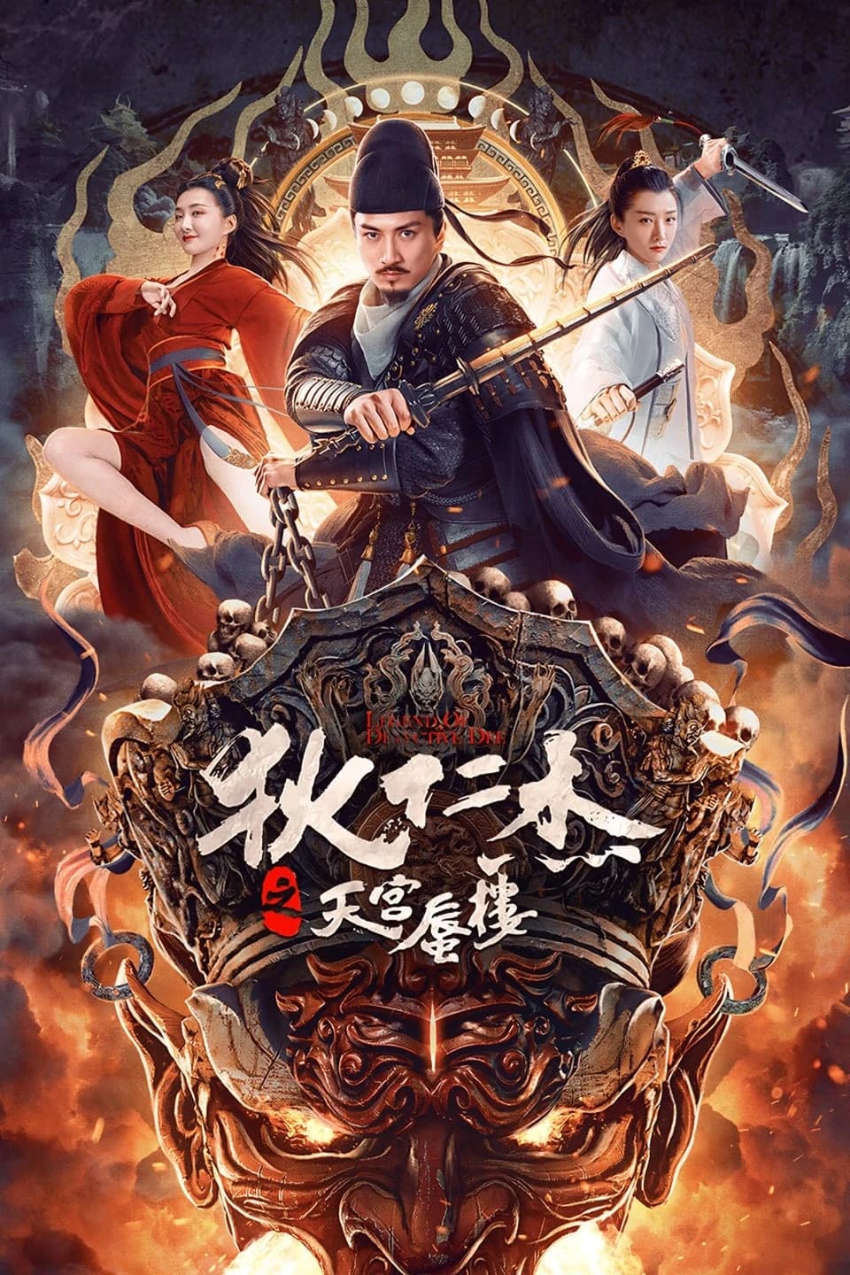Xem Phim Địch Nhân Kiệt: Ảo Ảnh Thiên Cung Vietsub HD Online - Rophim