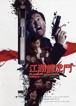 Xem Phim Anh Em Rực Lửa Vietsub HD Online - Rophim
