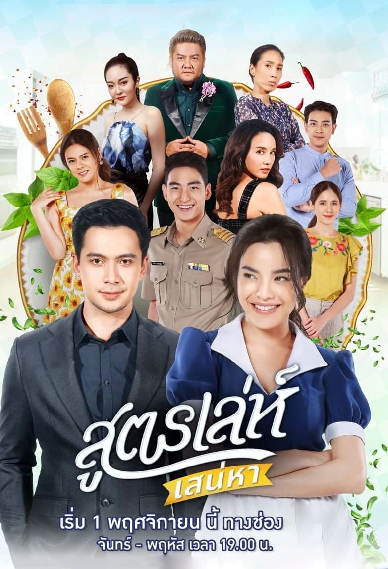 Xem Phim Đừng Gọi Anh Là Cậu Chủ Vietsub HD Online - Rophim