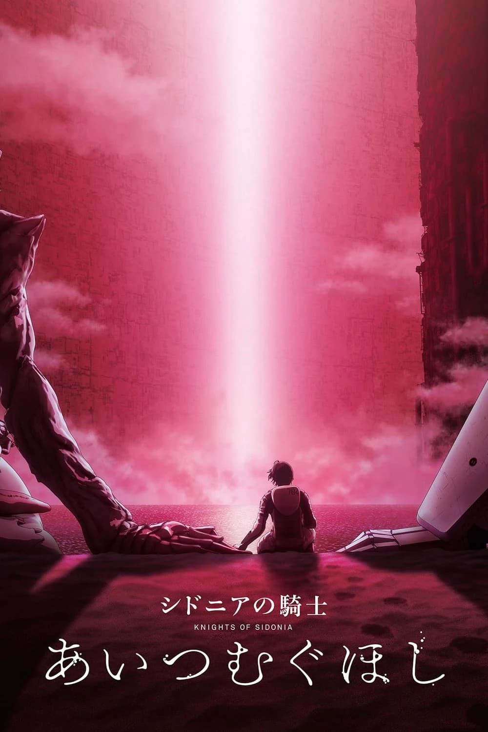 Xem Phim Hiệp Sĩ Sidonia Vietsub HD Online - Rophim