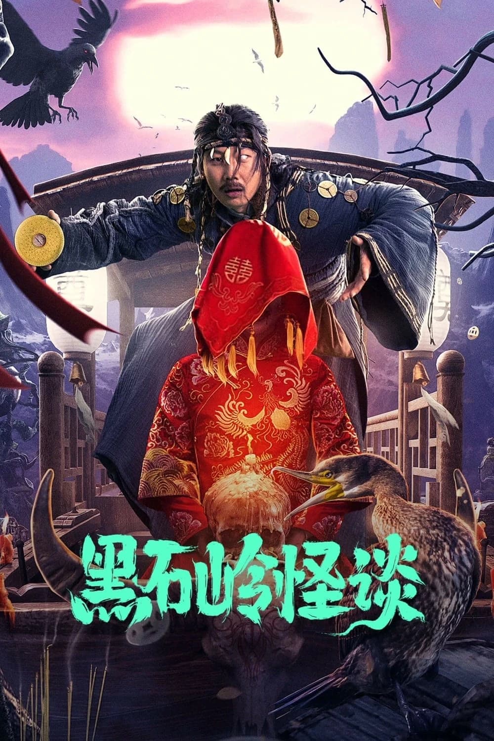 Xem Phim Quái Đàm Hắc Thạch Linh Vietsub HD Online - Rophim