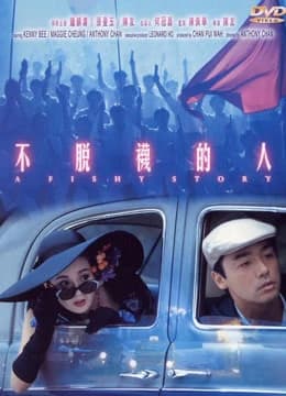 Xem Phim A Fishy Story Vietsub HD Online - Rophim