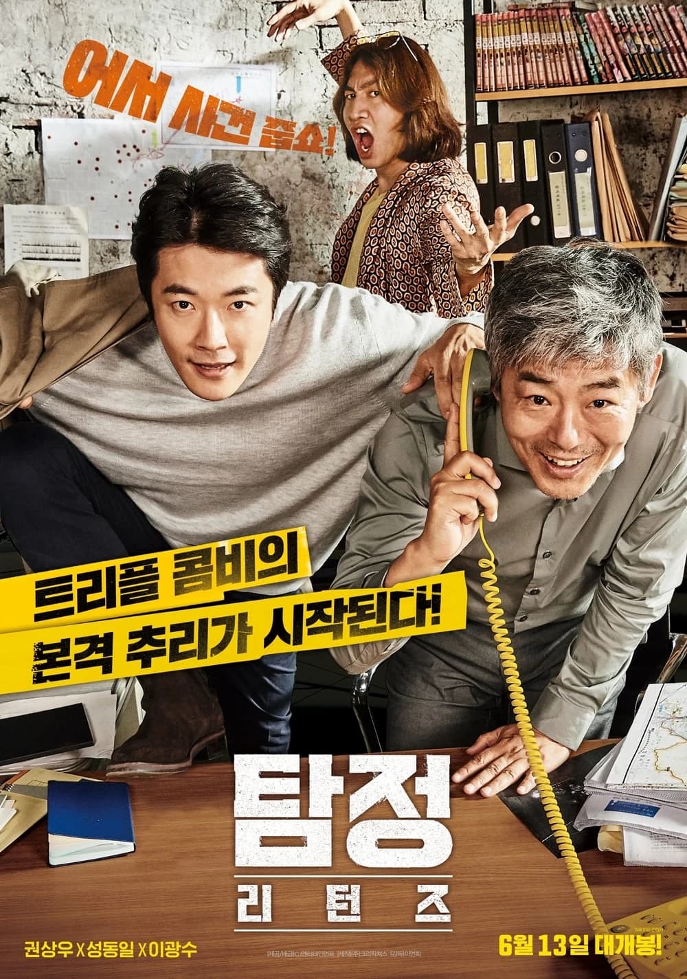 Xem Phim Thám Tử Gà Mơ 2 Vietsub HD Online - Rophim