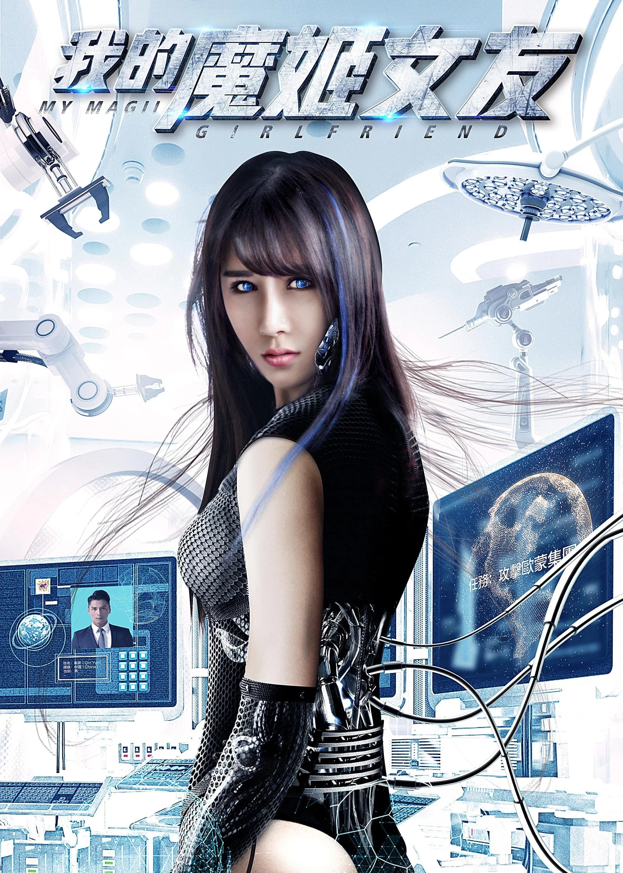 Xem Phim Cô Người Yêu Ả Đào Ma Nữ Của Tôi Vietsub HD Online - Rophim