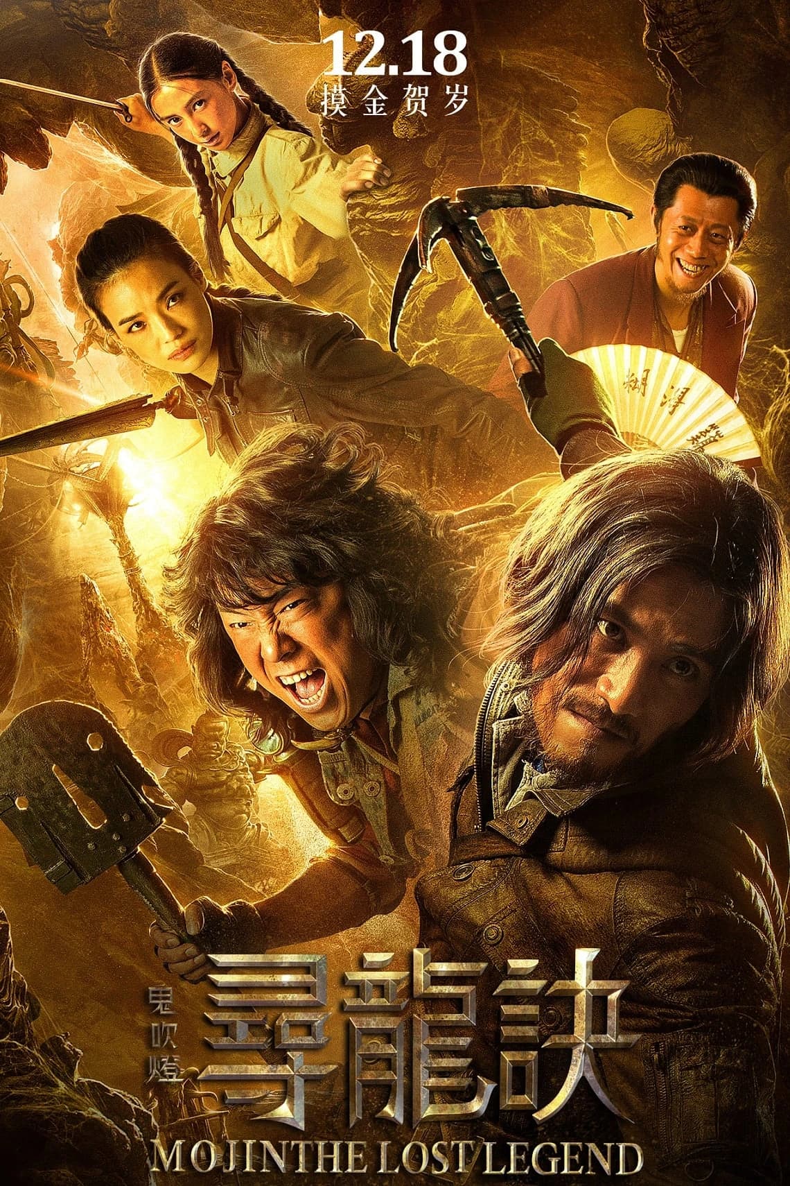Xem Phim Ma Thổi Đèn: Tầm Long Quyết Chiến Vietsub HD Online - Rophim