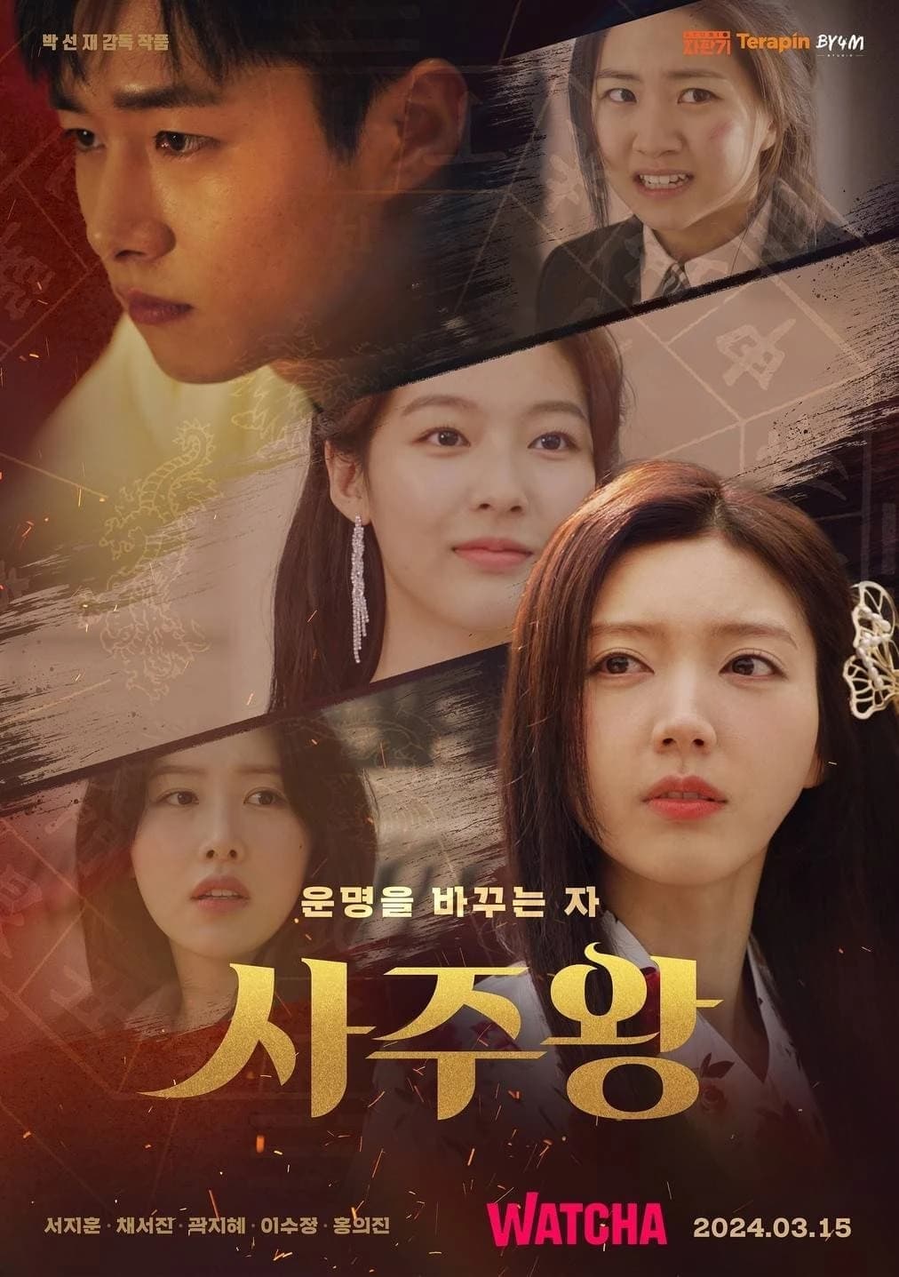 Xem Phim Tứ Trụ Vương: Người Thay Đổi Định Mệnh Vietsub HD Online - Rophim