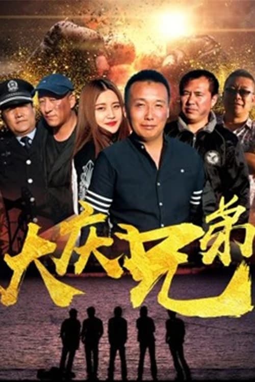 Xem Phim Câu chuyện về Đại Khánh Vietsub HD Online - Rophim