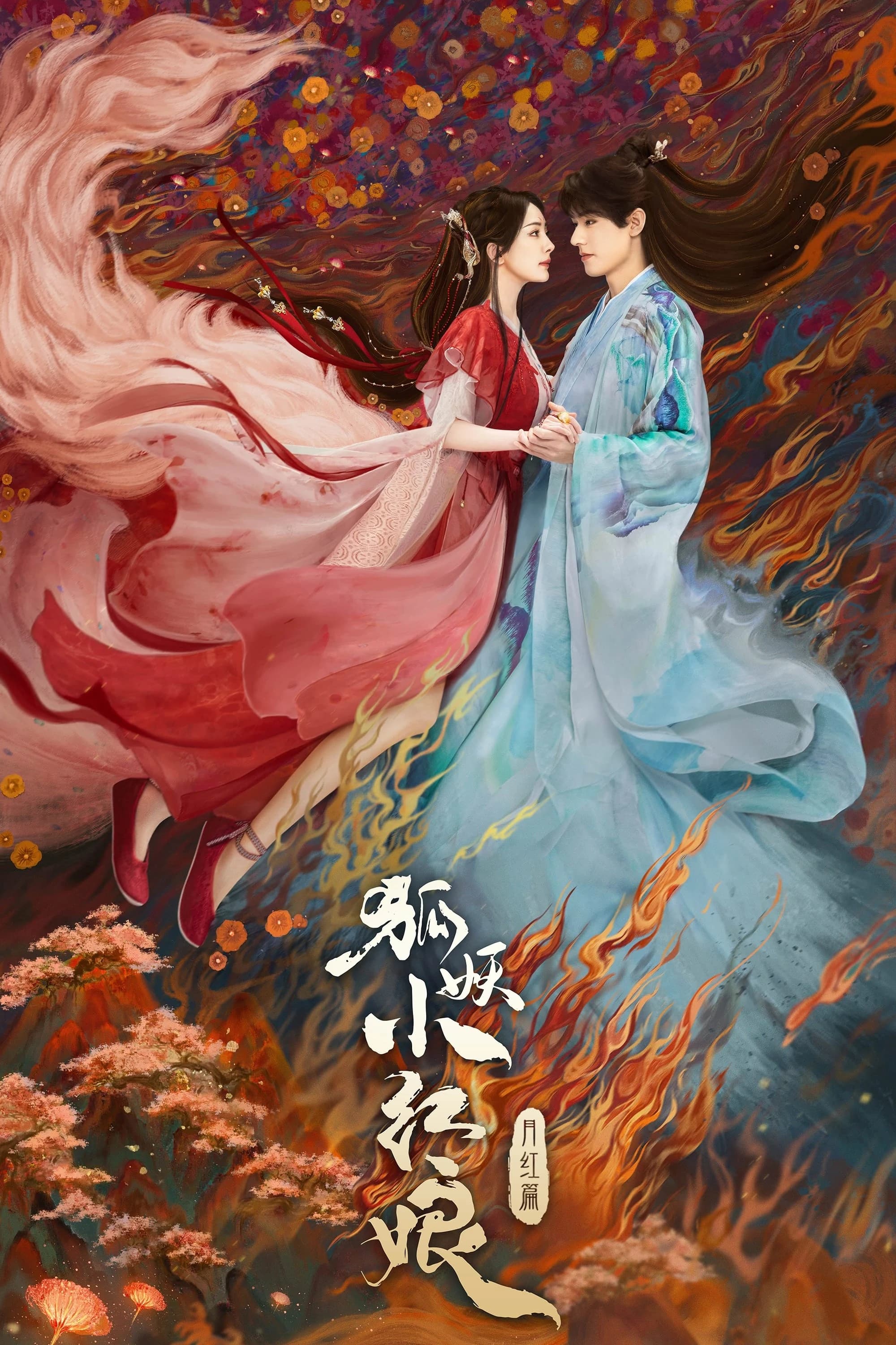 Xem Phim Hồ Yêu Tiểu Hồng Nương: Nguyệt Hồng Thiên Vietsub HD Online - Rophim
