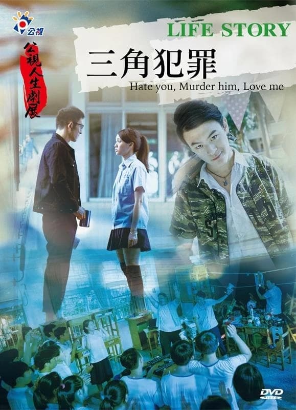 Xem Phim Tình nhân của họa sĩ ngang ngược Vietsub HD Online - Rophim