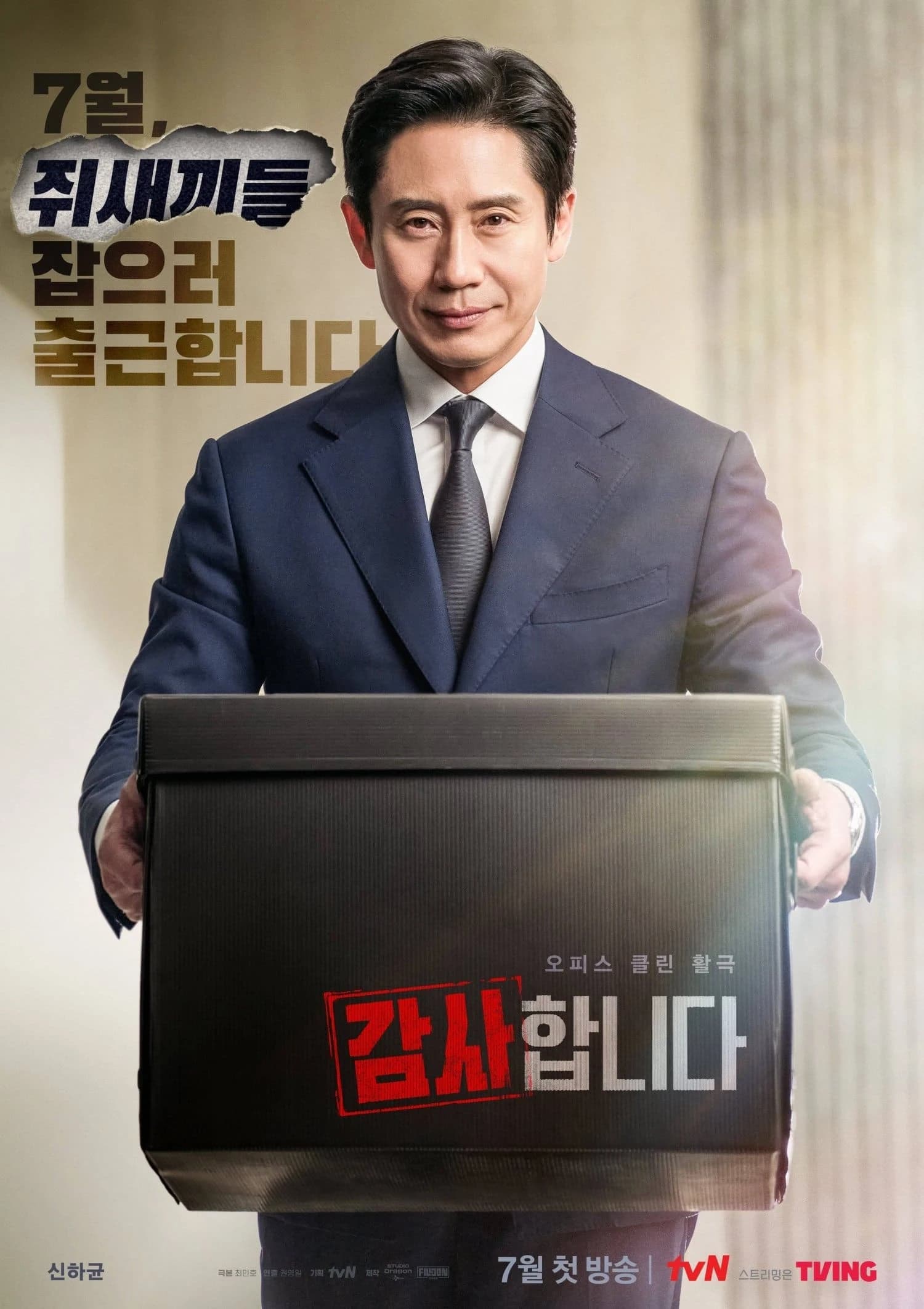 Xem Phim Cuộc Chiến Công Sở Vietsub HD Online - Rophim