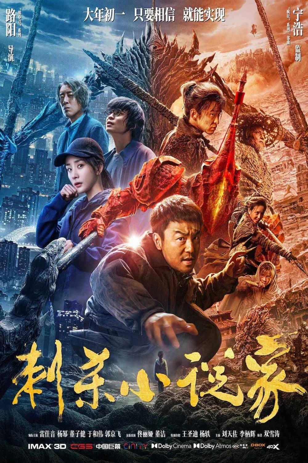 Xem Phim Ám Sát Tiểu Thuyết Gia Vietsub HD Online - Rophim