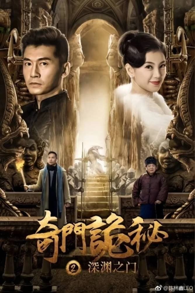 Xem Phim Cổng vực thẳm Vietsub HD Online - Rophim