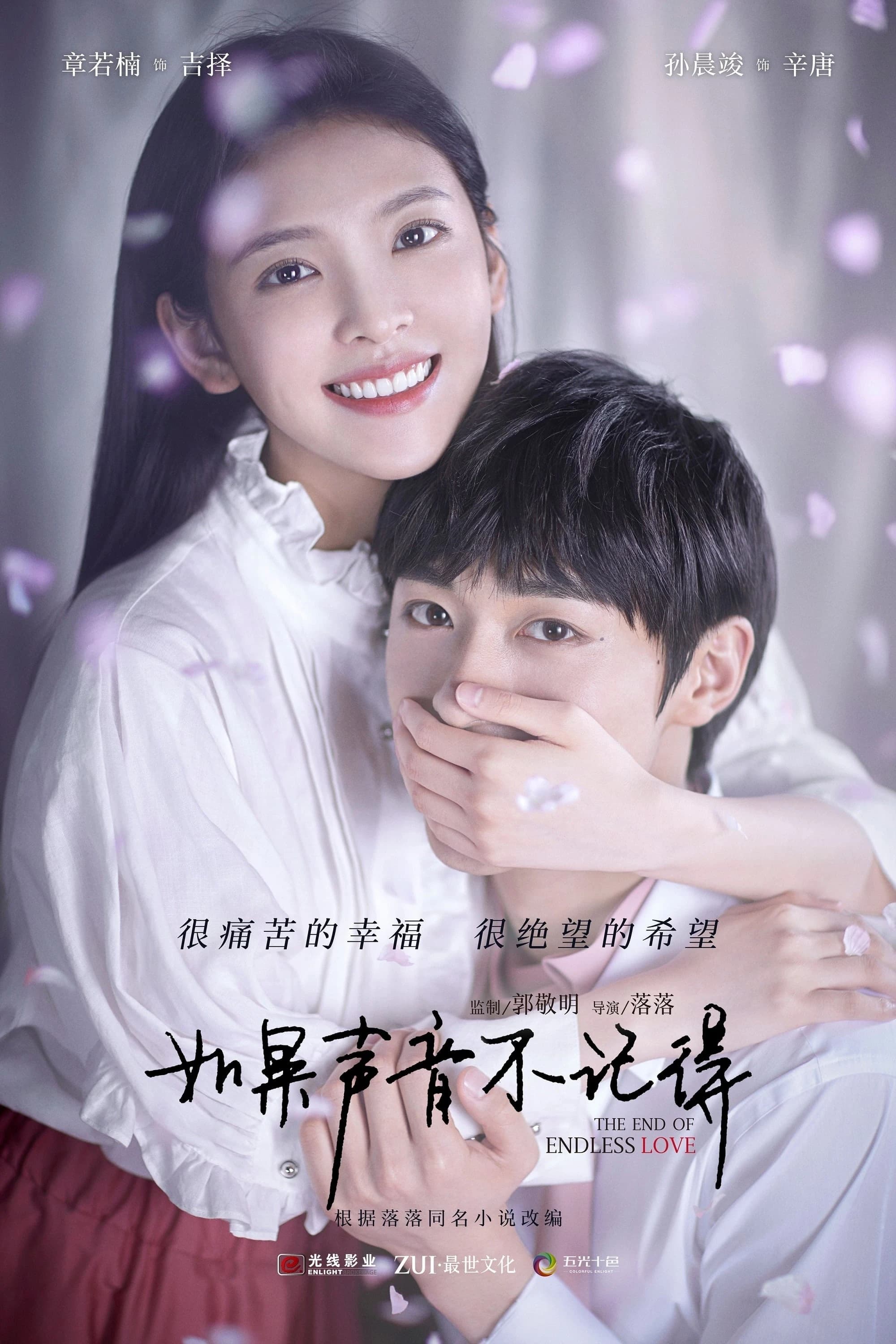 Xem Phim Nếu Thanh Âm Không Ghi Nhớ Vietsub HD Online - Rophim