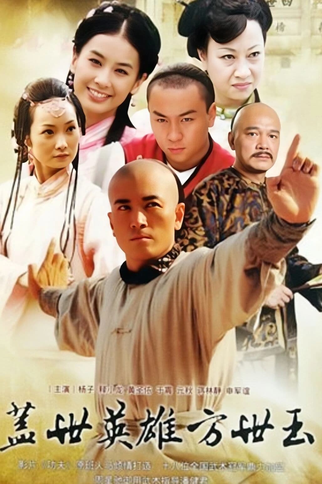 Xem Phim Tân Phương Thế Ngọc Vietsub HD Online - Rophim