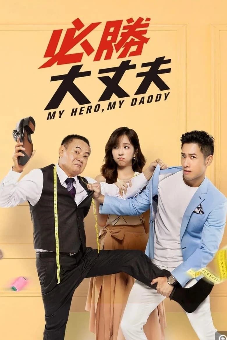Xem Phim Bố Tôi Là Người Hùng Vietsub HD Online - Rophim
