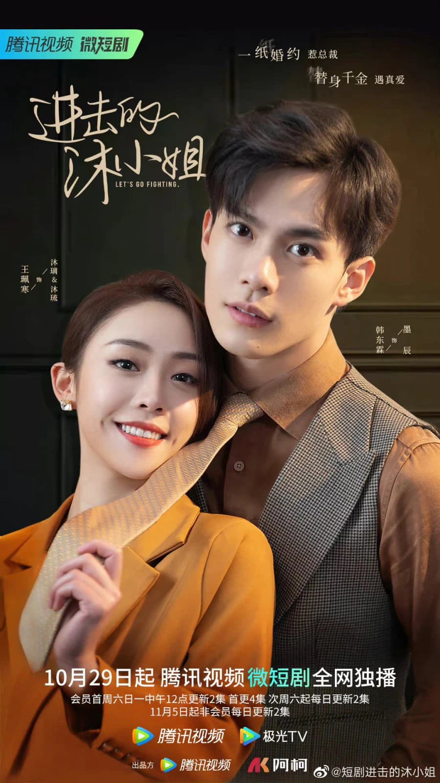 Xem Phim Mộc Tiểu Thư Tấn Công Vietsub HD Online - Rophim