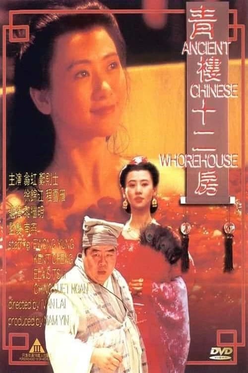 Xem Phim Thanh Lâu Thập Nhị Phòng Vietsub HD Online - Rophim