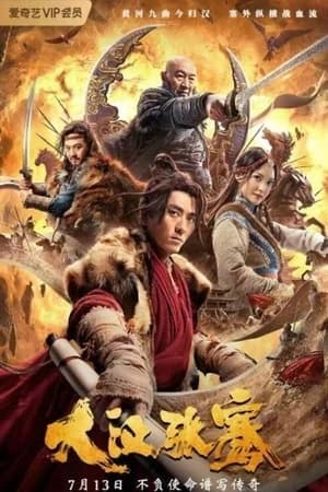 Xem Phim Đại Hán Trương Khiên Vietsub HD Online - Rophim