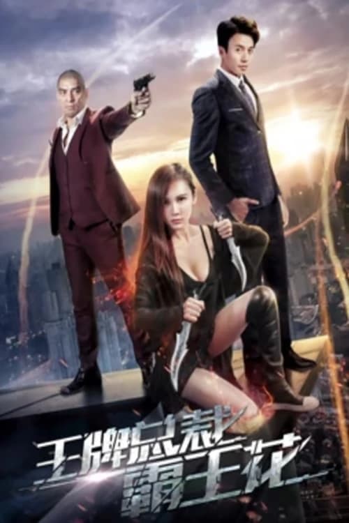 Xem Phim Bông Hoa Bát Vương Chủ Tịch Sòng Bài Vietsub HD Online - Rophim