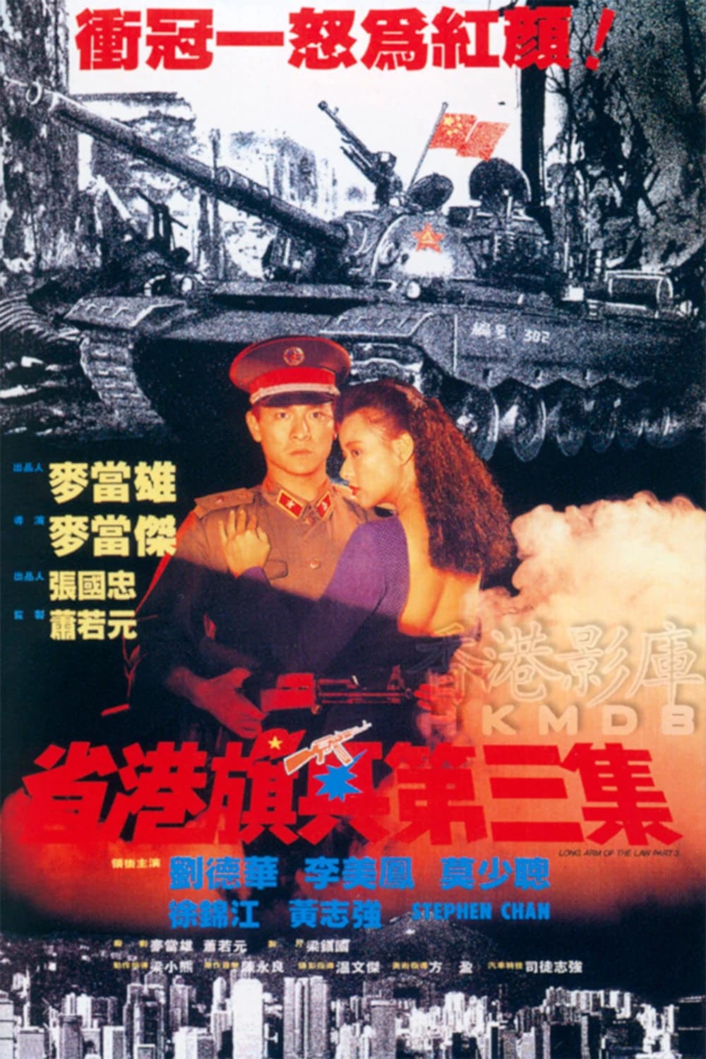 Xem Phim Quân Nhân Lưu Vong 3 Vietsub HD Online - Rophim