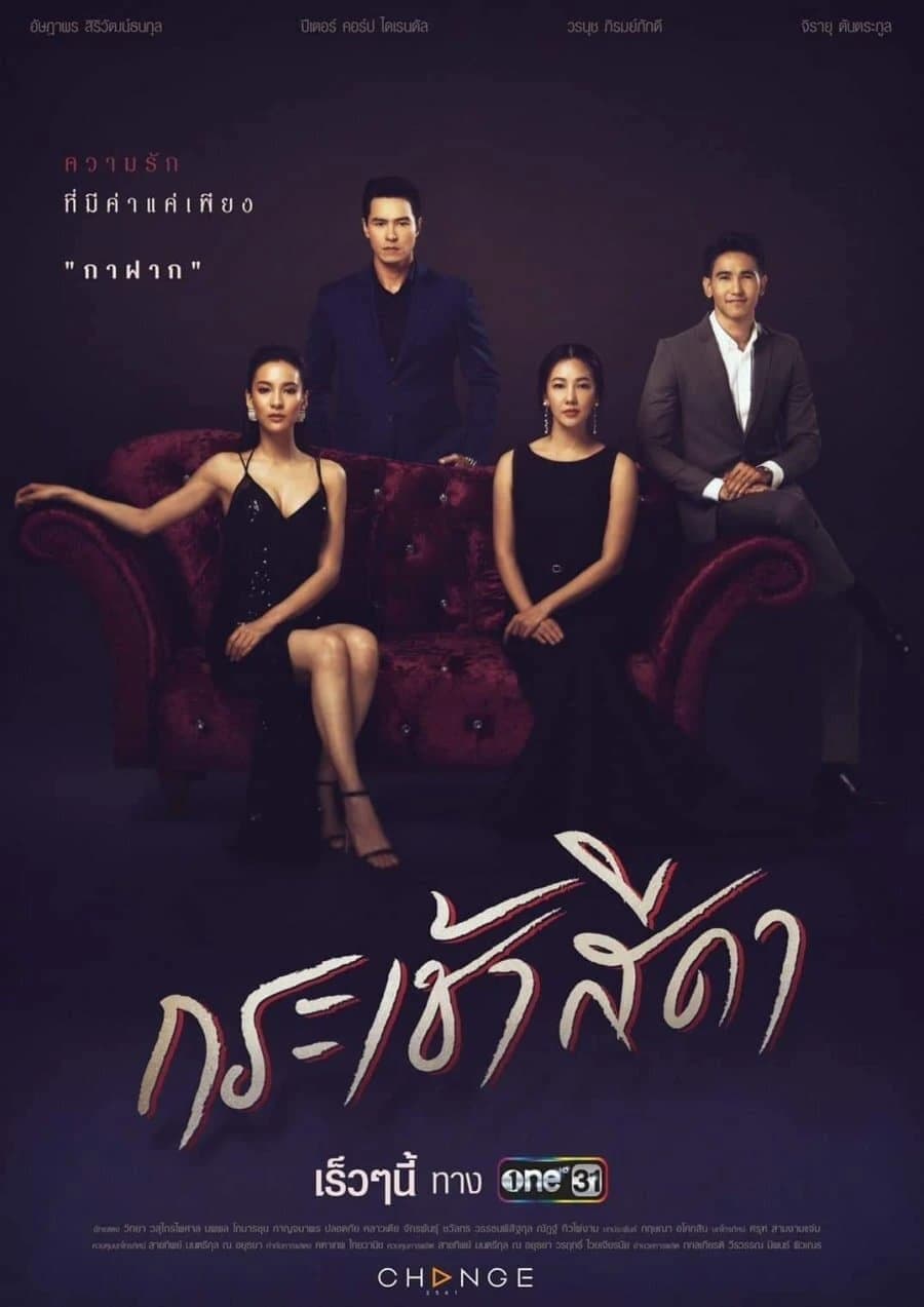 Xem Phim Đóa Hoa Tham Vọng Vietsub HD Online - Rophim