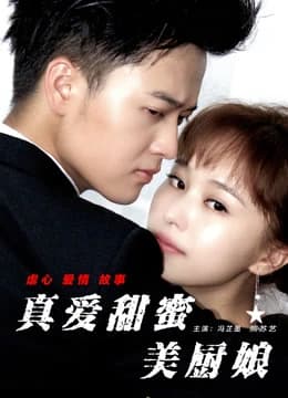 Xem Phim Cô Gái Đầu Bếp Ngọt Ngào Tình Yêu Vietsub HD Online - Rophim