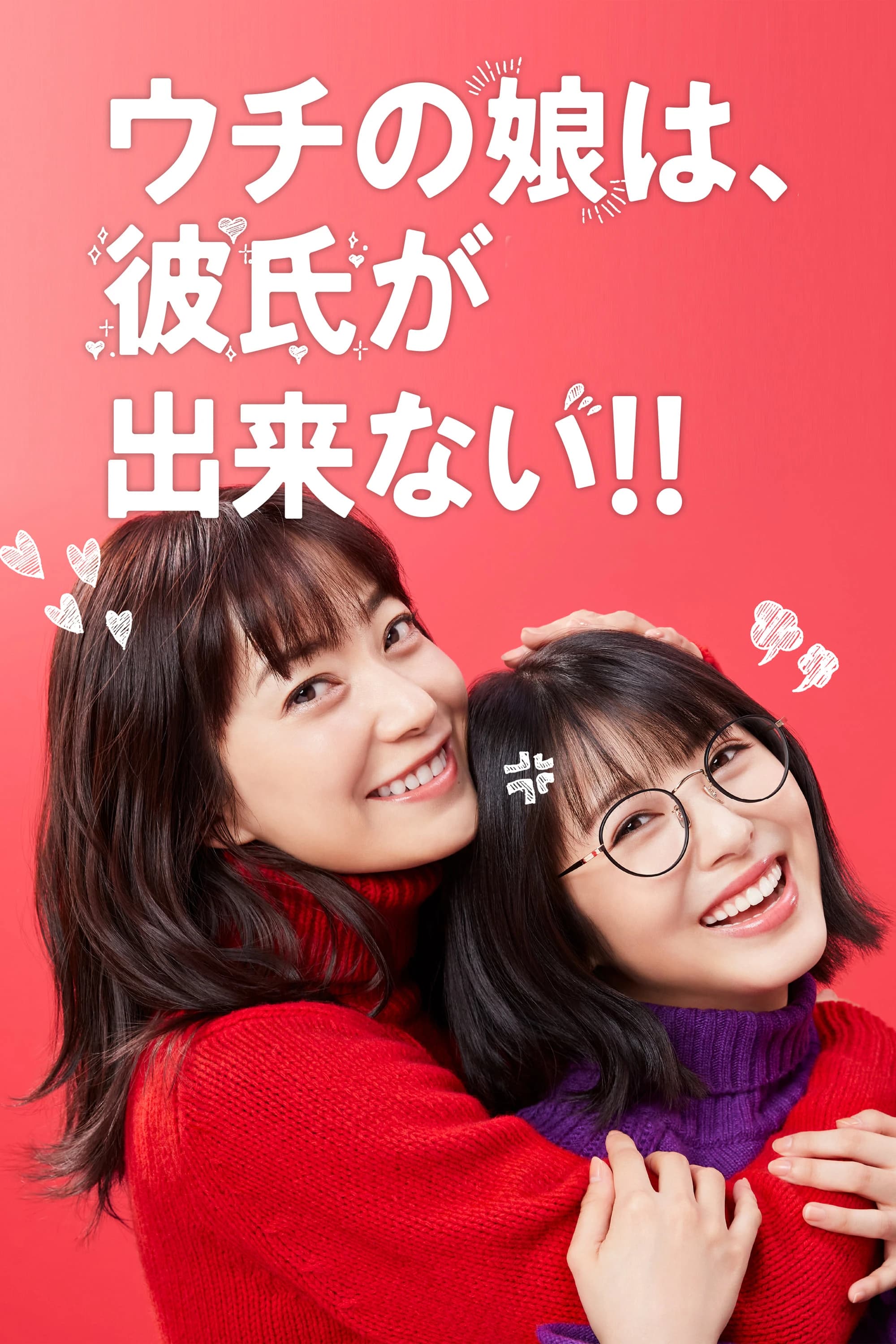 Xem Phim Con Gái Nhà Mình Không Được Có Bạn Trai Vietsub HD Online - Rophim