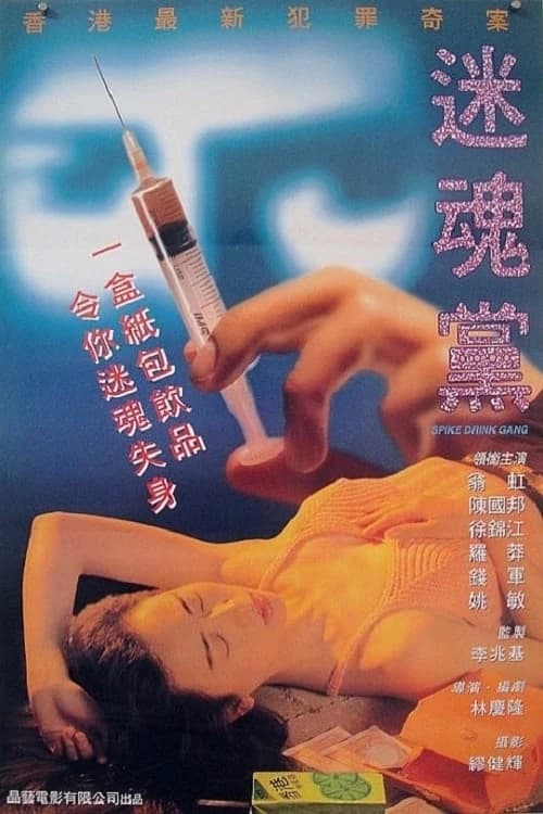 Xem Phim Mê Hồn Đảng Vietsub HD Online - Rophim