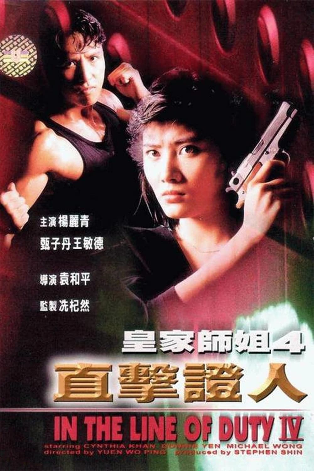 Xem Phim Tiêu Diệt Nhân Chứng Vietsub HD Online - Rophim