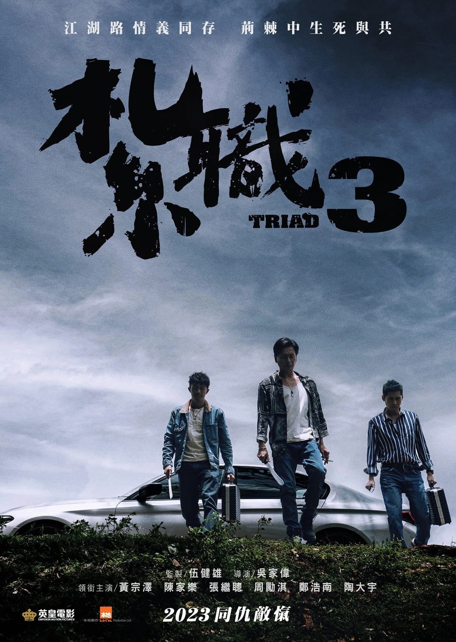 Xem Phim Hội Tam Hoàng 3: Nghĩa Khí Ngút Trời Vietsub HD Online - Rophim