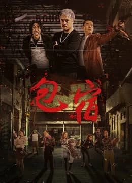 Xem Phim Suốt Đêm Vietsub HD Online - Rophim
