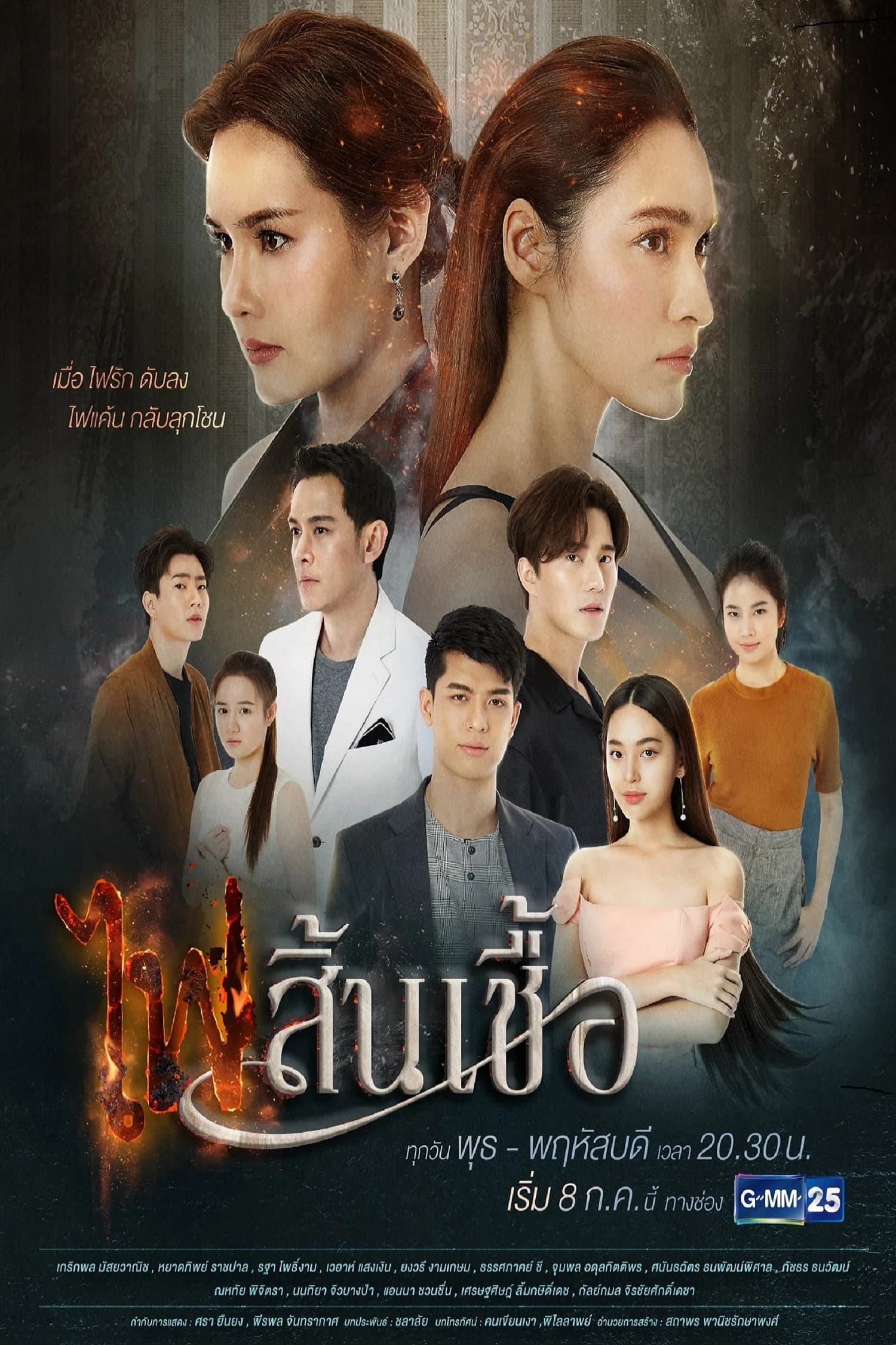 Xem Phim Ngọn Lửa Hờn Ghen Vietsub HD Online - Rophim