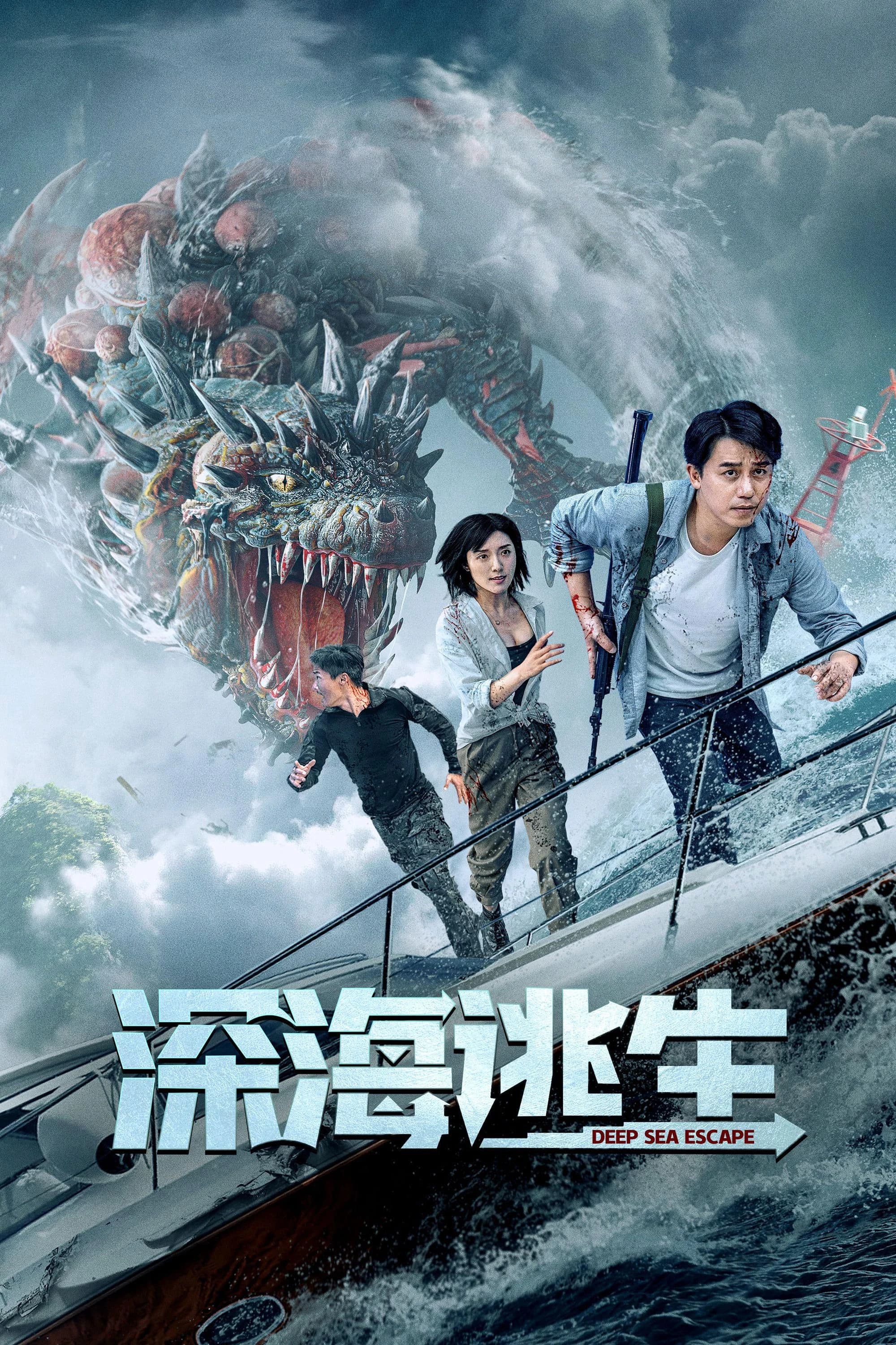 Xem Phim Thoát Khỏi Biển Sâu Vietsub HD Online - Rophim