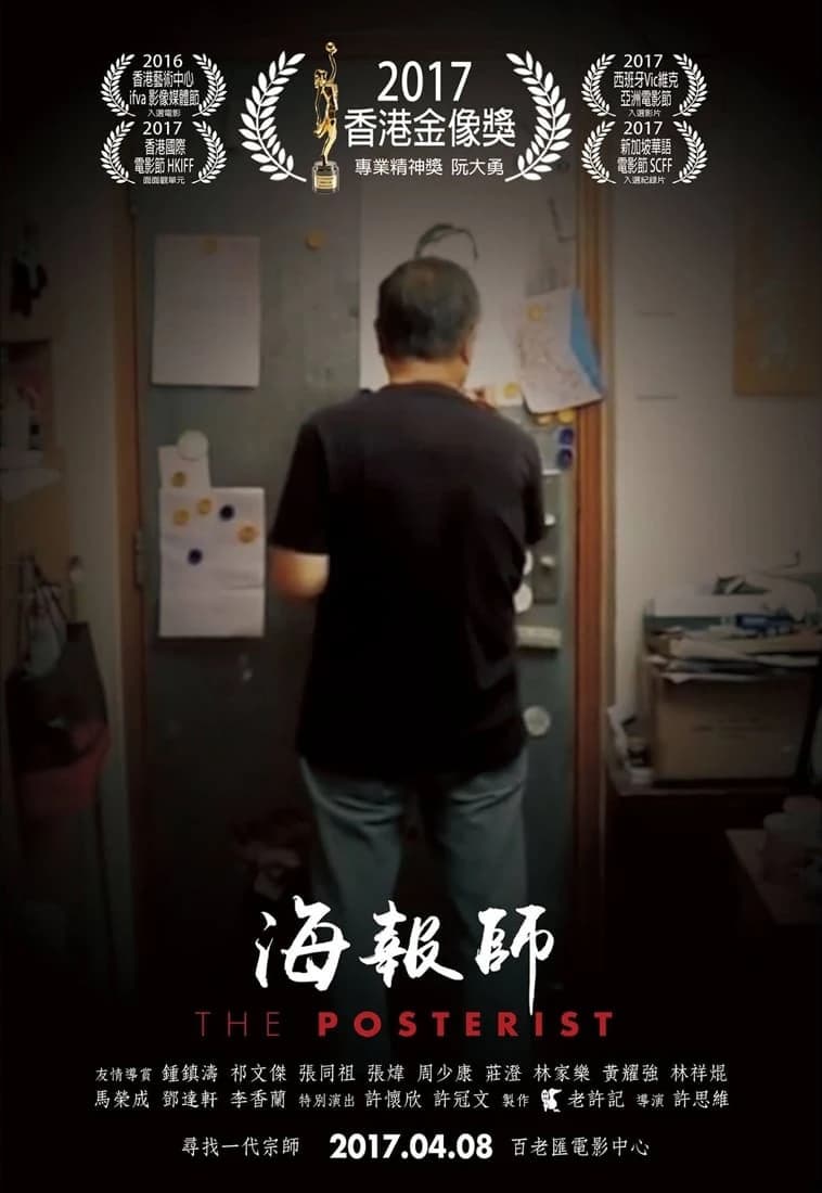 Xem Phim Hải Báo Sư Vietsub HD Online - Rophim