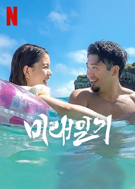 Xem Phim Kịch Bản Chuyện Tình Vietsub HD Online - Rophim