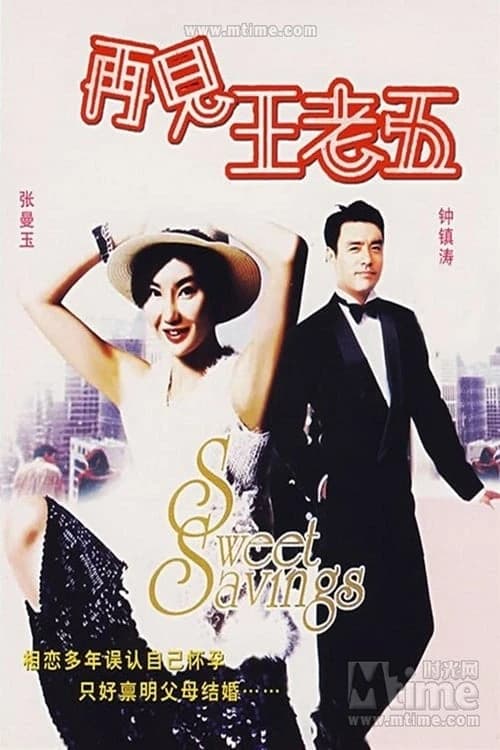 Xem Phim The Bachelor's Swan Song Vietsub HD Online - Rophim