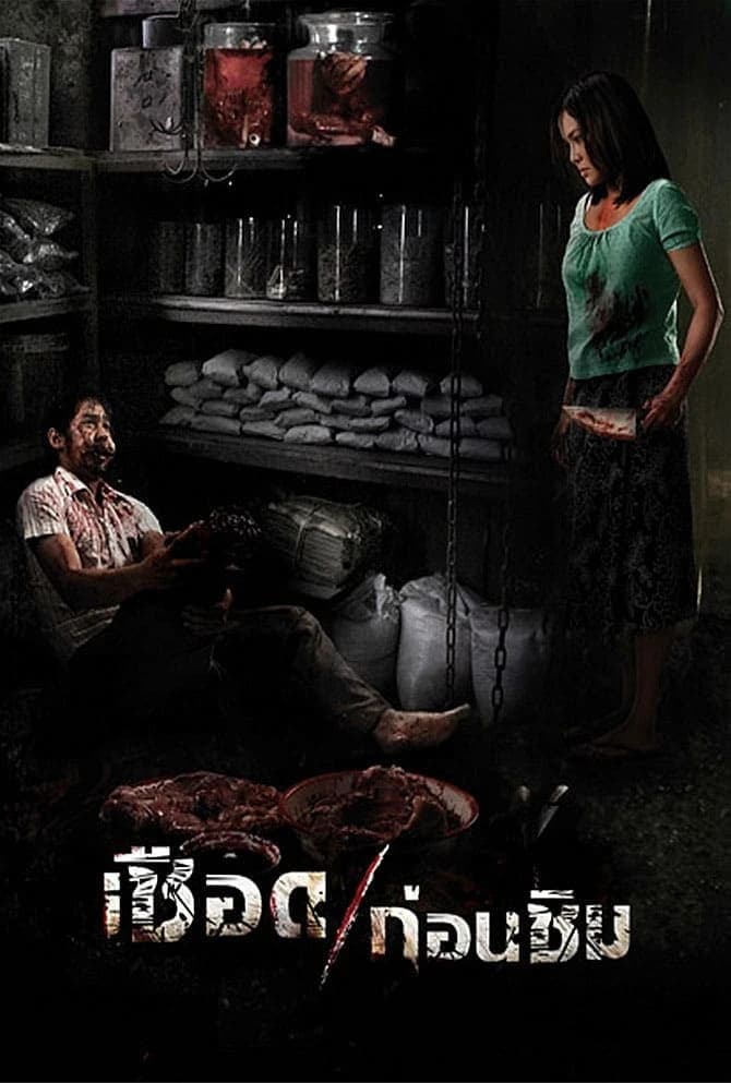 Xem Phim Cối Xay Thịt Người Vietsub HD Online - Rophim