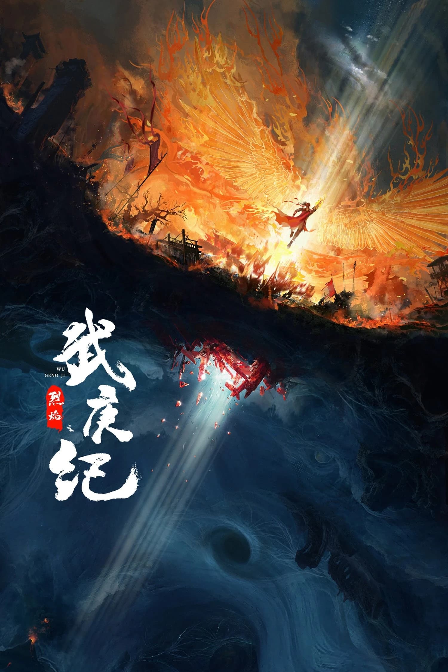 Xem Phim Liệt Diễm Chi Vũ Canh Kỷ Vietsub HD Online - Rophim