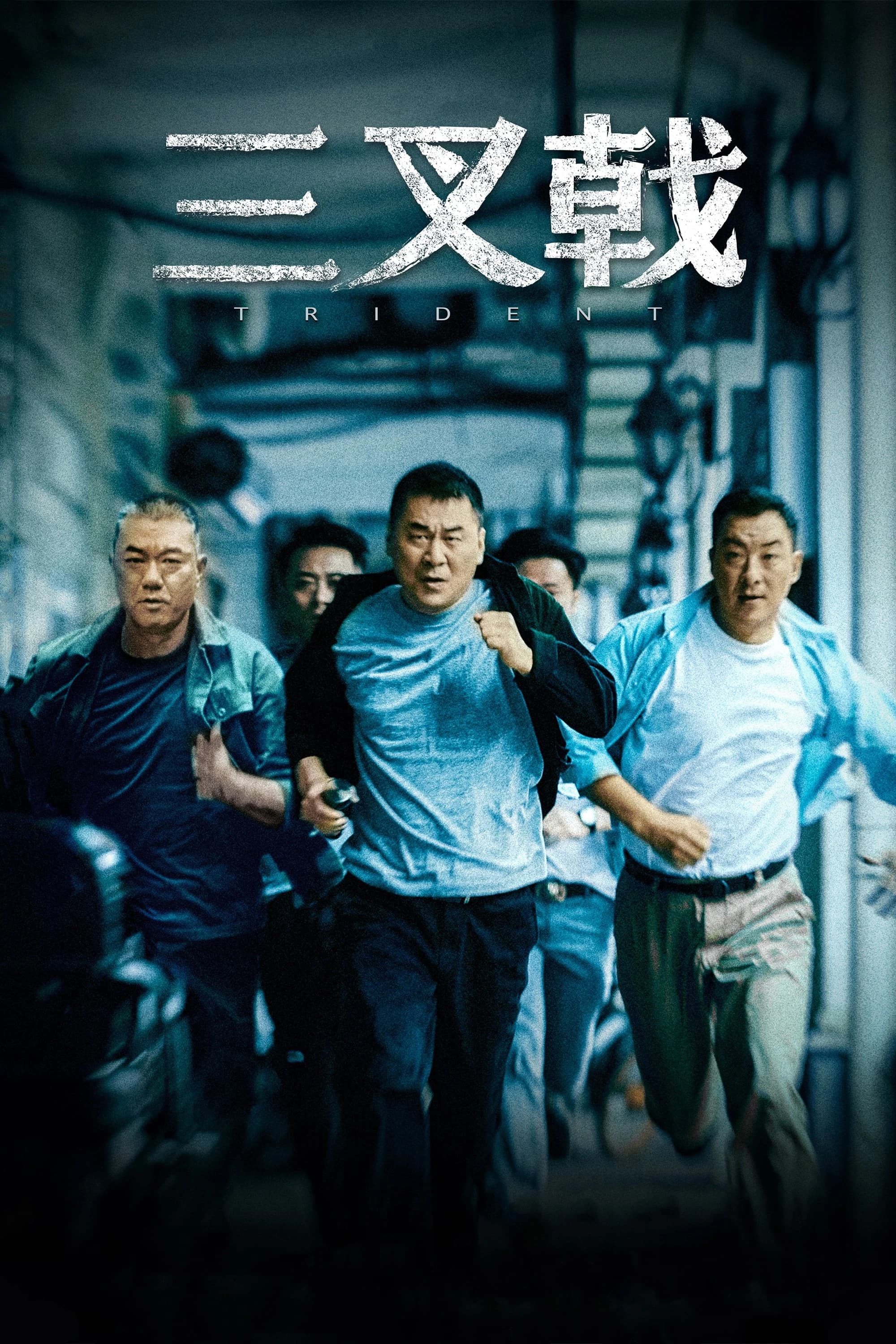 Xem Phim Bộ Ba Huyền Thoại Vietsub HD Online - Rophim