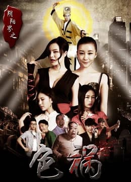Xem Phim Sắc Họa Giới Âm Dương Vietsub HD Online - Rophim