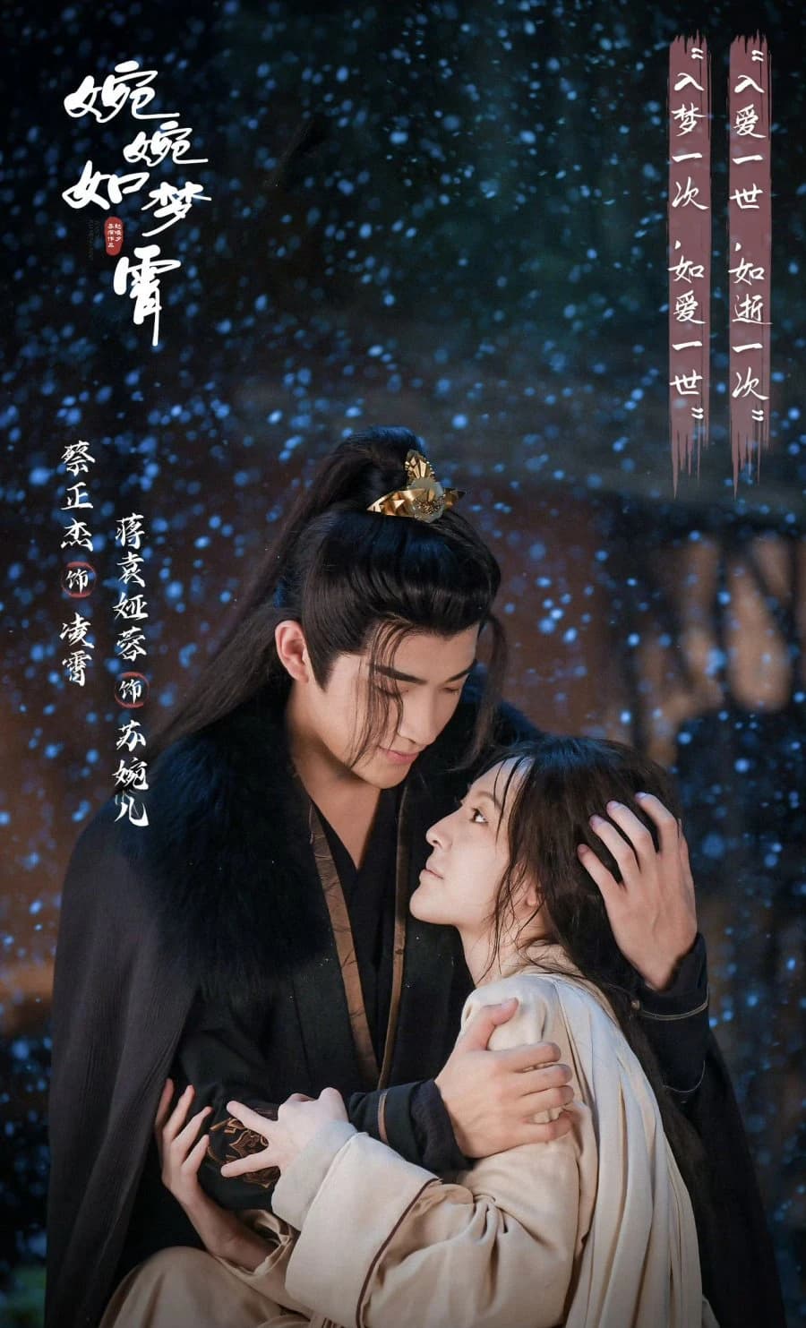 Xem Phim Uyển Uyển Như Mộng Tiêu Vietsub HD Online - Rophim