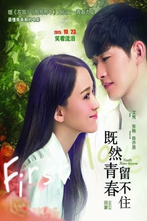 Xem Phim Nếu Thanh Xuân Không Giữ Lại Được Vietsub HD Online - Rophim