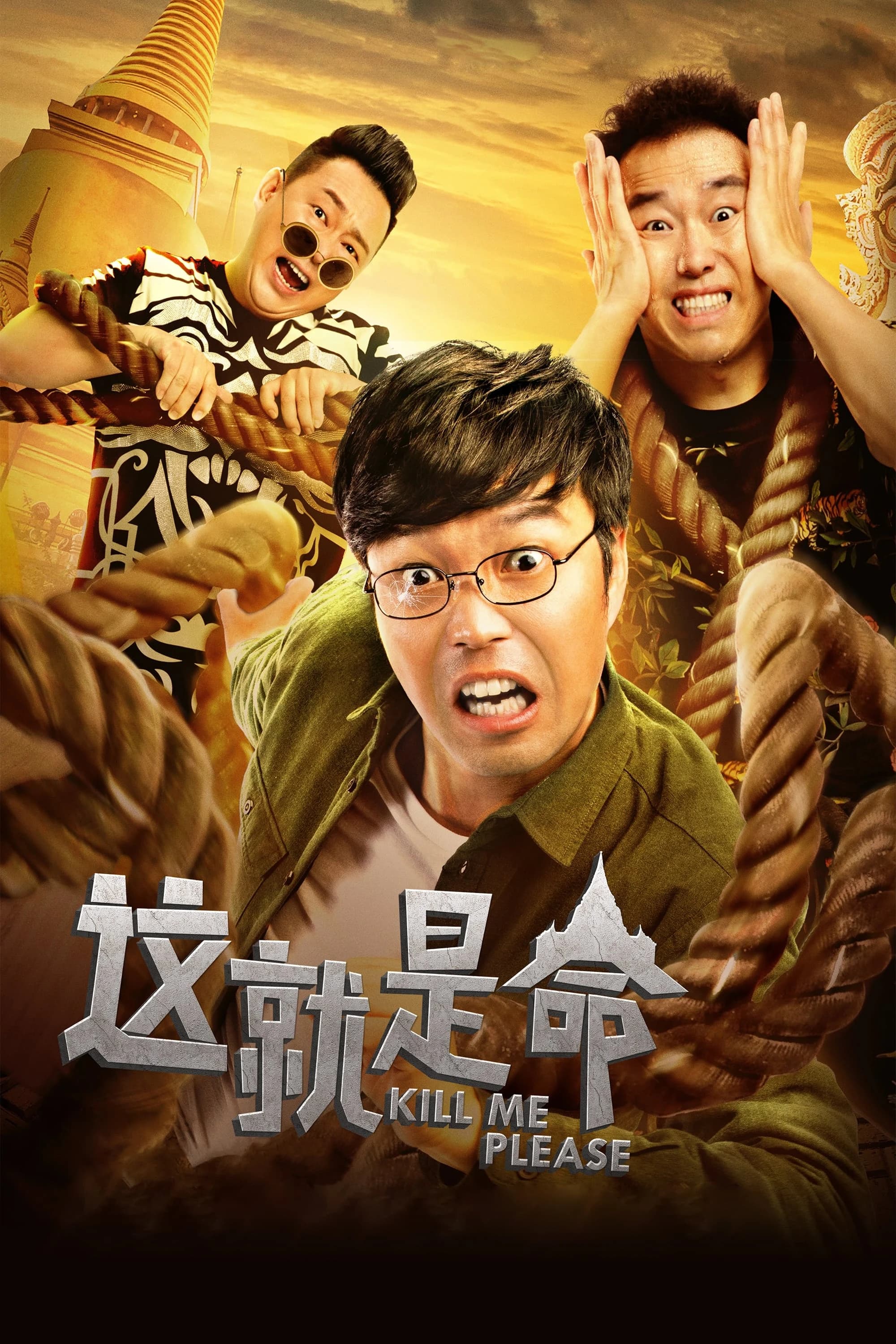 Xem Phim Giết Tôi Đi Vietsub HD Online - Rophim