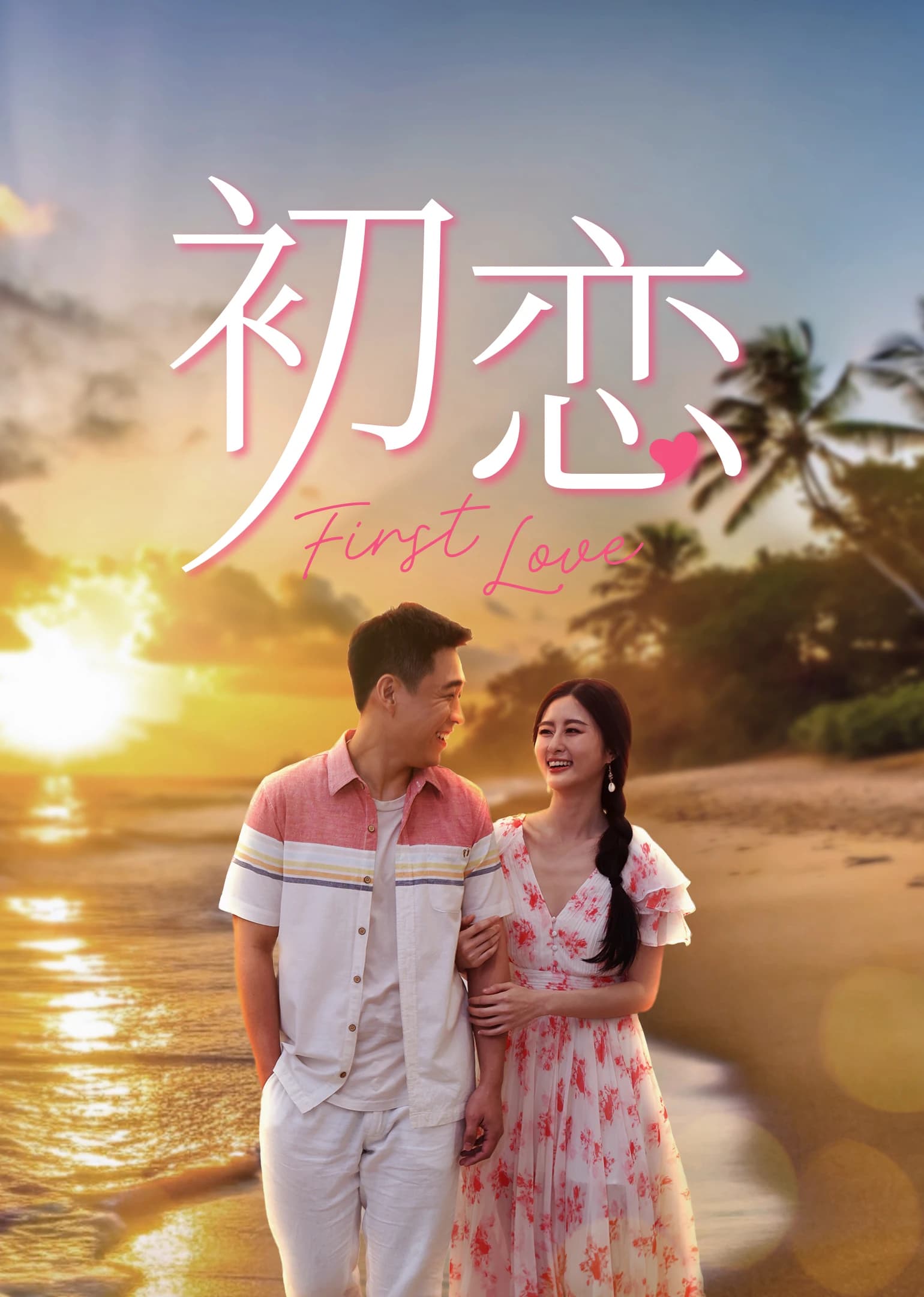 Xem Phim Tình Đầu Vietsub HD Online - Rophim