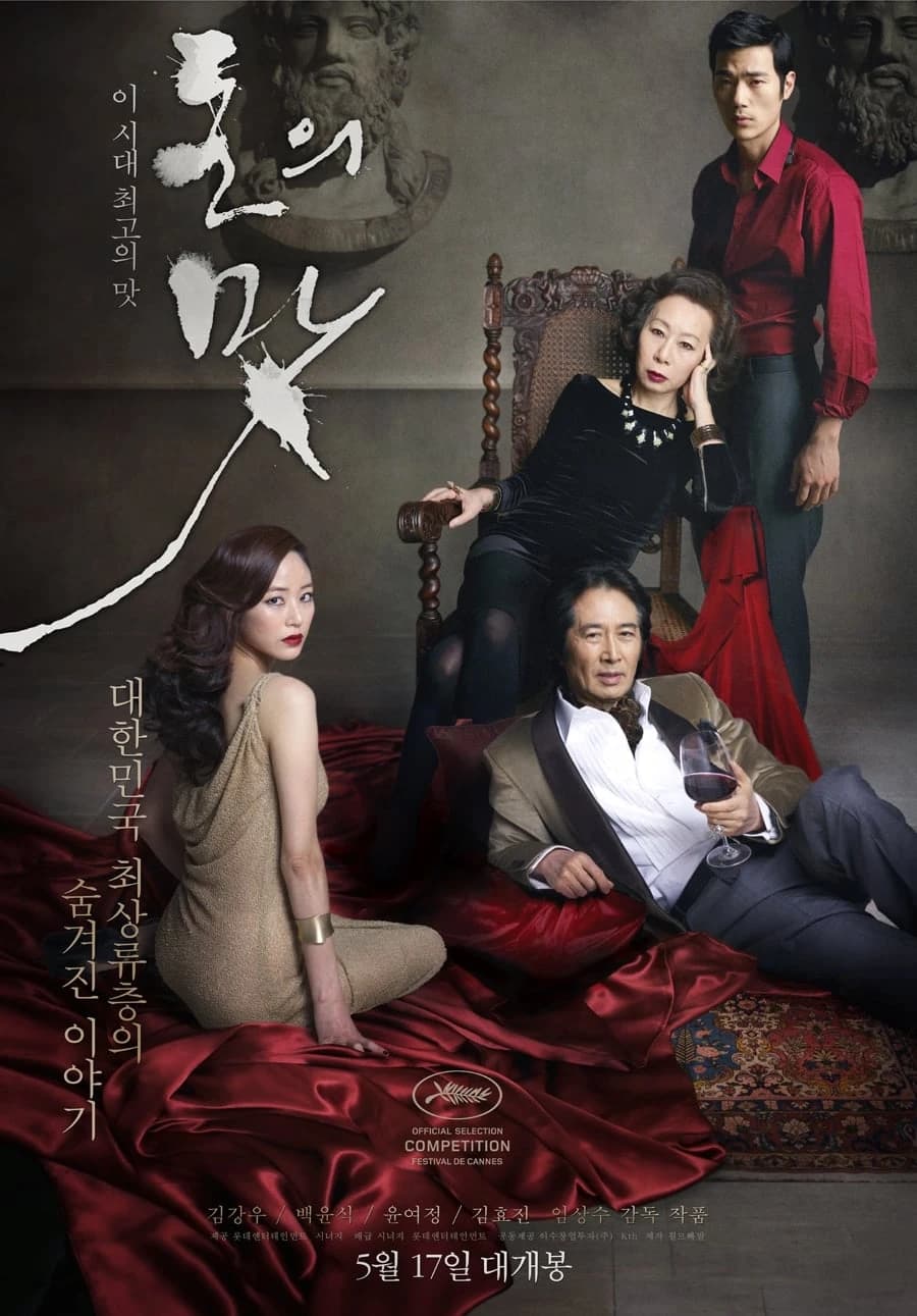Xem Phim Hương Vị Đồng Tiền Vietsub HD Online - Rophim